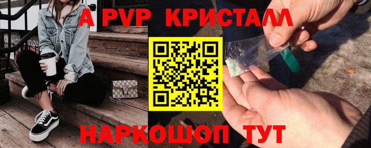 Alpha PVP  A PVP СК КРИС  Alpha-PVP мука  Вход с VPN  Анапа 