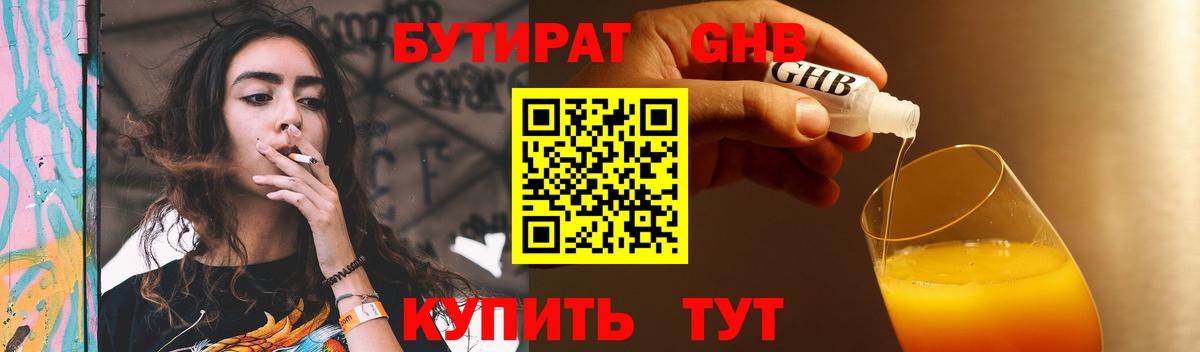 Анапа  БУТИРАТ оксана  Вход с VPN 