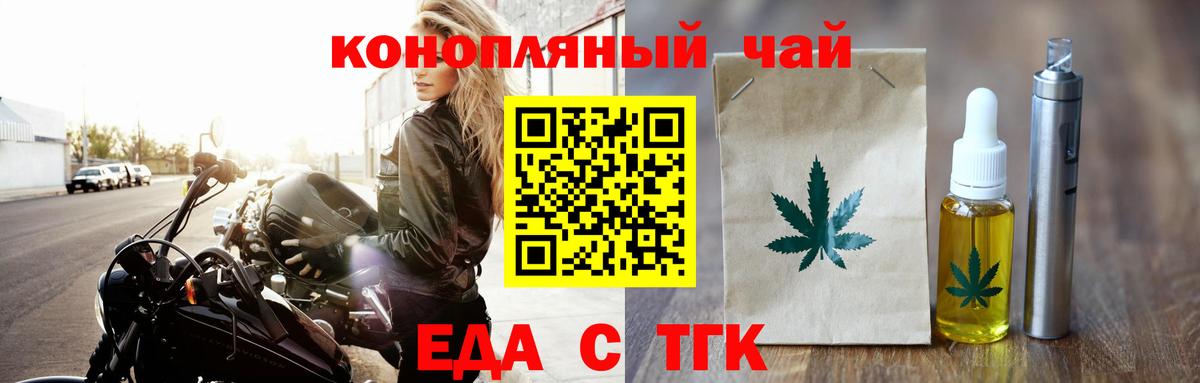 Анапа  Еда ТГК марихуана  Вход с VPN 