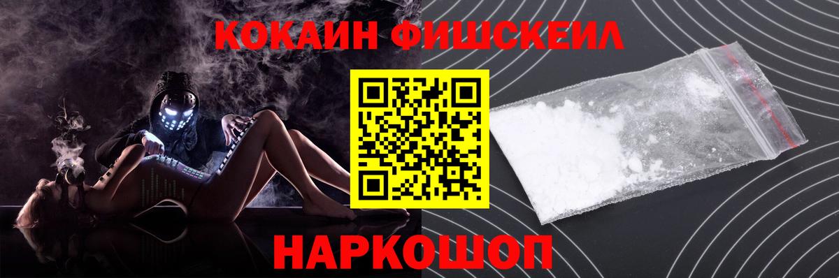 Cocaine VHQ Анапа