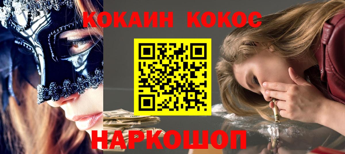 Кокаин 99%  COCAIN Боливия  Анапа  Вход с VPN 