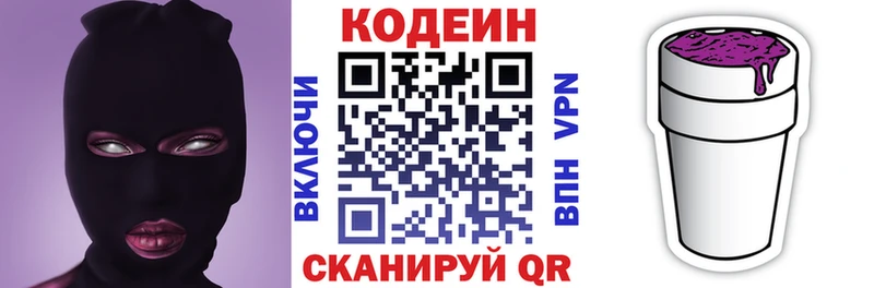 Кодеиновый сироп Lean Purple Drank  Анапа 