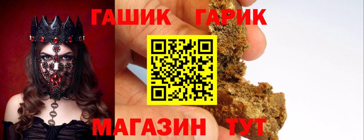 Анапа  ГАШИШ VHQ  Вход с VPN  ГАШ 40% ТГК 