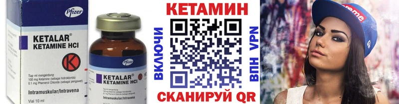 Кетамин VHQ  Анапа 