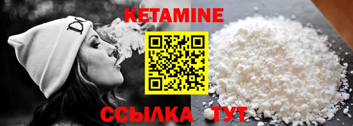 Анапа  Кетамин VHQ  Вход с VPN 
