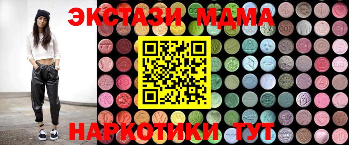 MDMA кристаллы Анапа