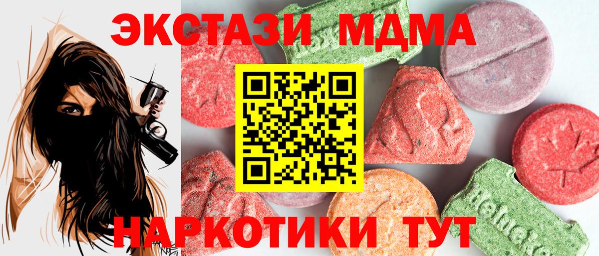Анапа  МДМА VHQ  Вход с VPN  MDMA Molly 