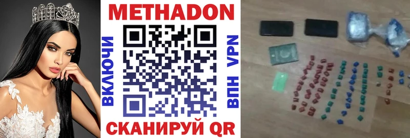 Метадон белоснежный  блэк спрут зеркало  Анапа 