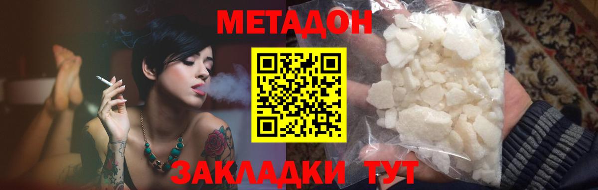 Метадон VHQ  Вход с VPN  МЕТАДОН VHQ  Анапа 