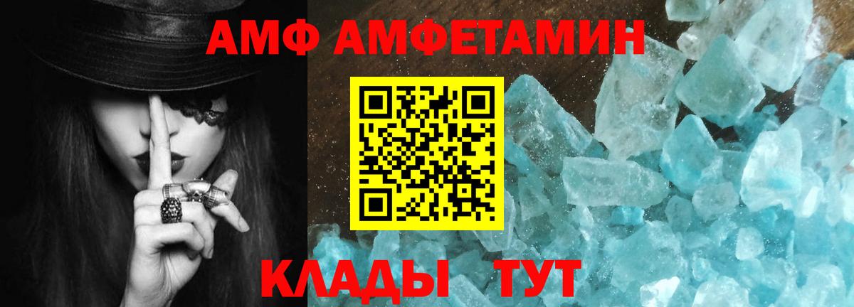 Первитин Methamphetamine Анапа