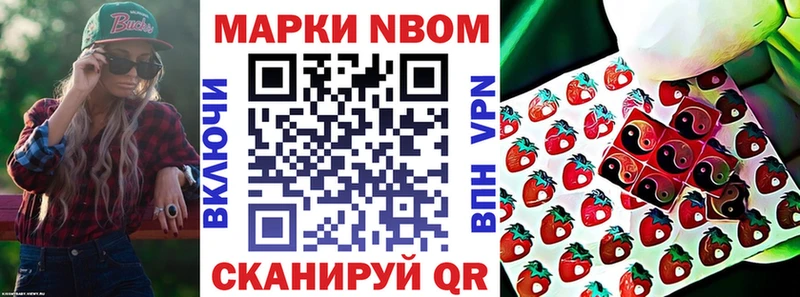 Наркотические марки 1,8мг Анапа