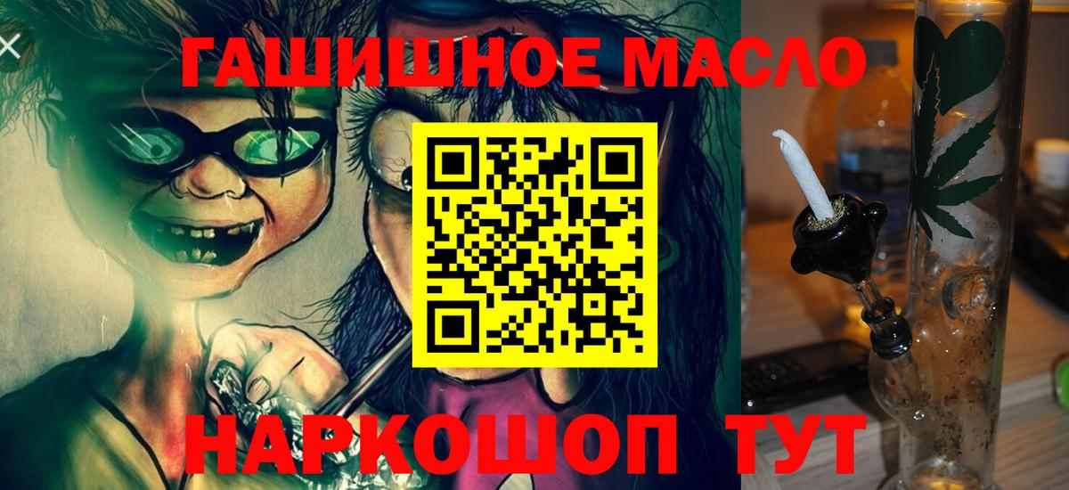 ТГК концентрат Анапа