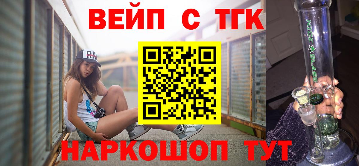 Дистиллят ТГК гашишное масло  Вход с VPN  где можно купить наркотик  Анапа 