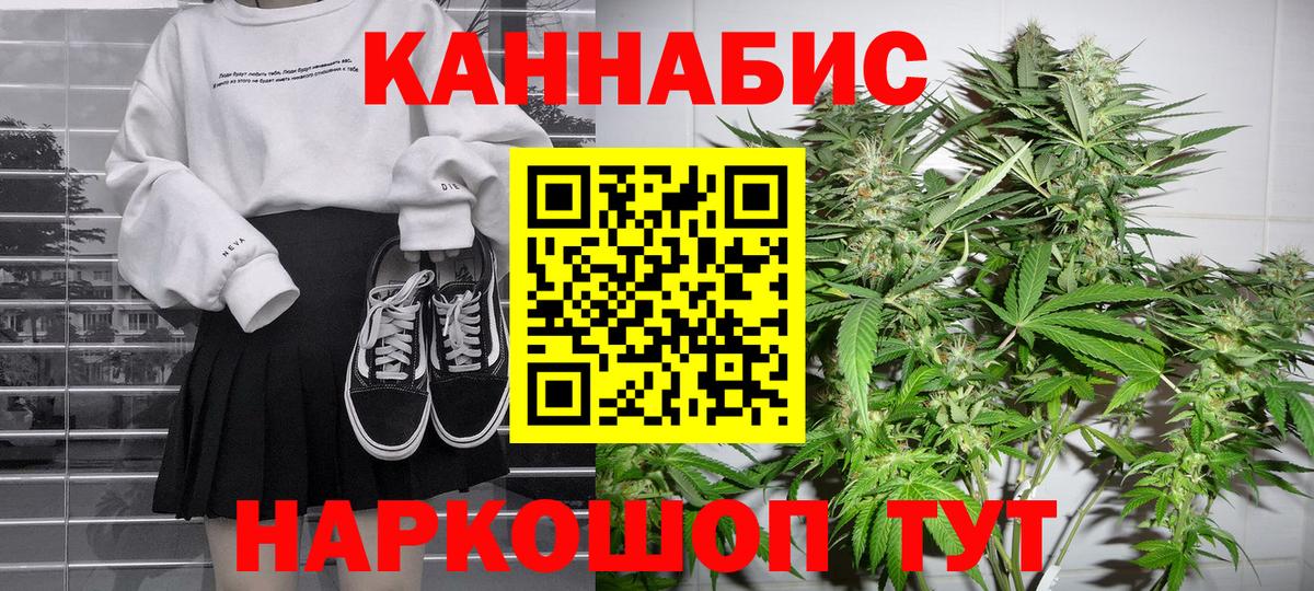 Каннабис ГИДРОПОН  Вход с VPN  Анапа  Бошки марихуана THC 21%  Канабис OG Kush 